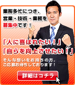 採用情報 株式会社ステージ