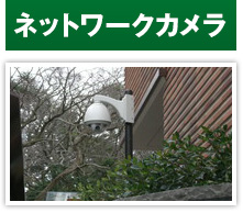 センサーライト