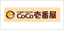 coco壱番屋