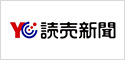 読売新聞