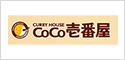 coco壱番屋